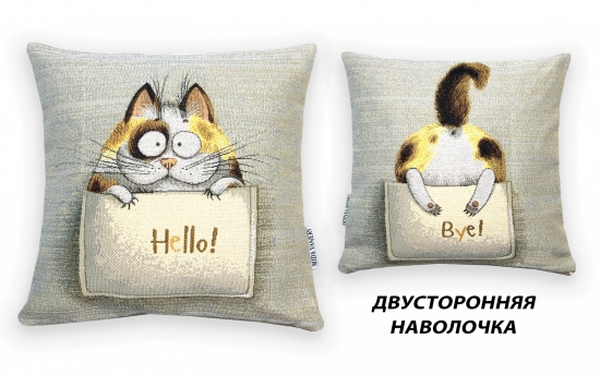 Подушка Декоративная Гобеленовая двусторонняя 32х32 Привет-Пока Котёнок НД