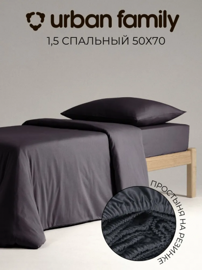Постельное Белье 1.5-спальное на резинке Графит 50х70 1 шт. Однотонное Перкаль Urban Family